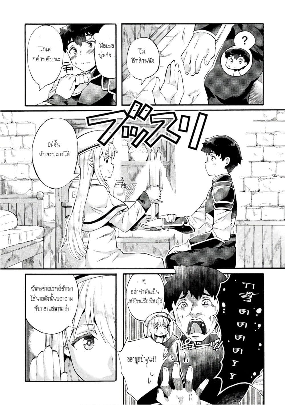 NEET dakedo Hello Work ni Ittara Isekai ni Tsuretekareta page 7