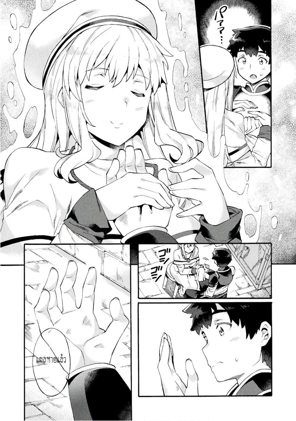 NEET dakedo Hello Work ni Ittara Isekai ni Tsuretekareta page 8