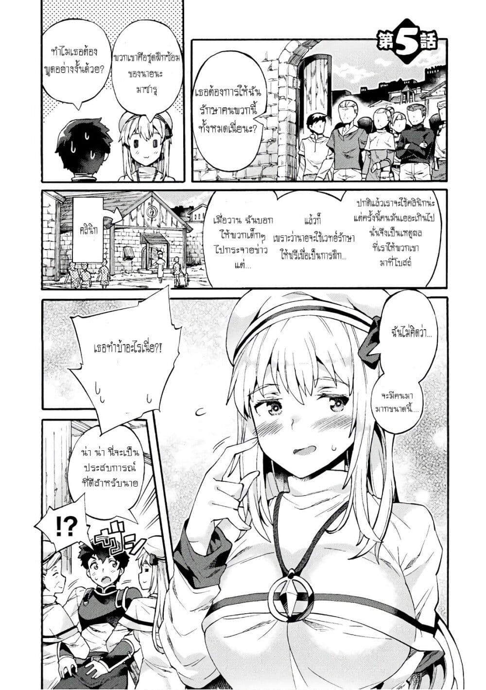 NEET dakedo Hello Work ni Ittara Isekai ni Tsuretekareta page 1
