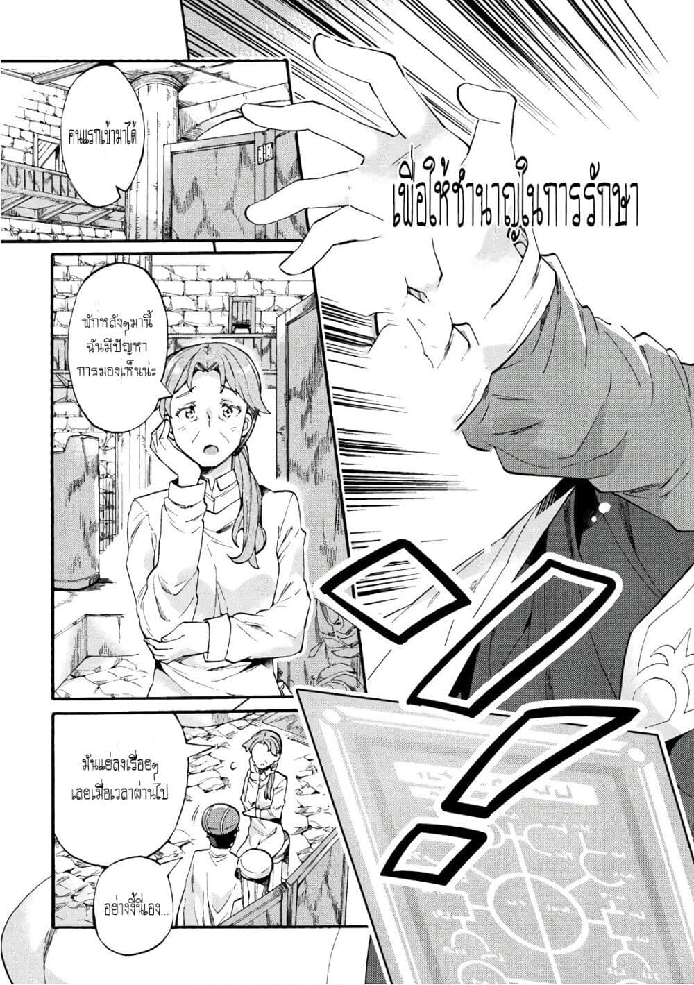 NEET dakedo Hello Work ni Ittara Isekai ni Tsuretekareta page 5