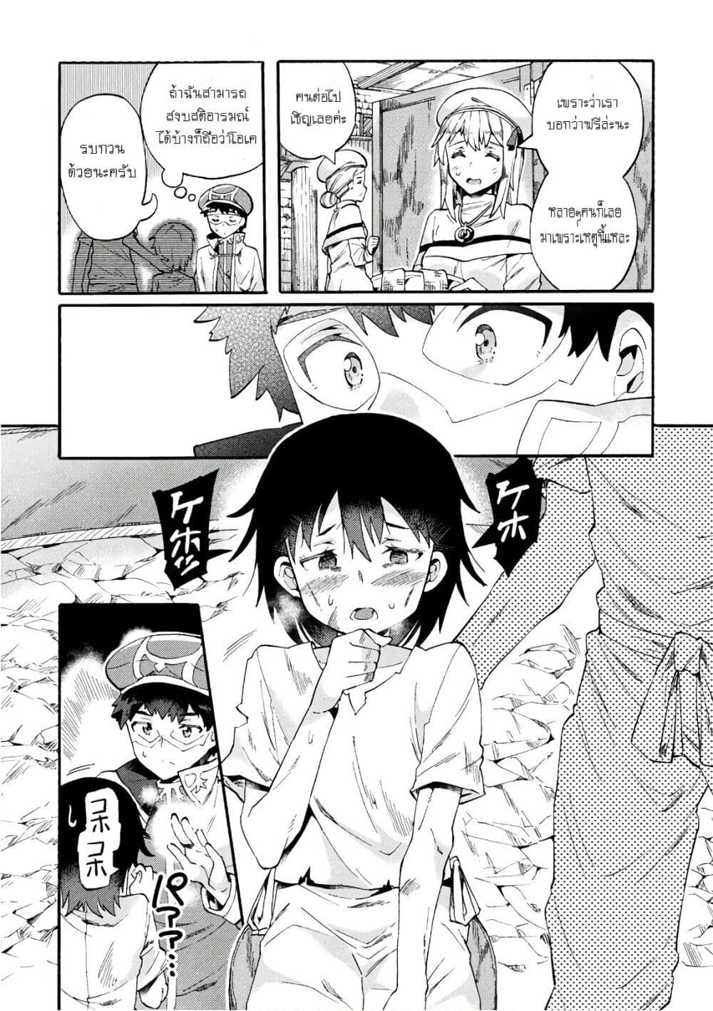 NEET dakedo Hello Work ni Ittara Isekai ni Tsuretekareta page 8
