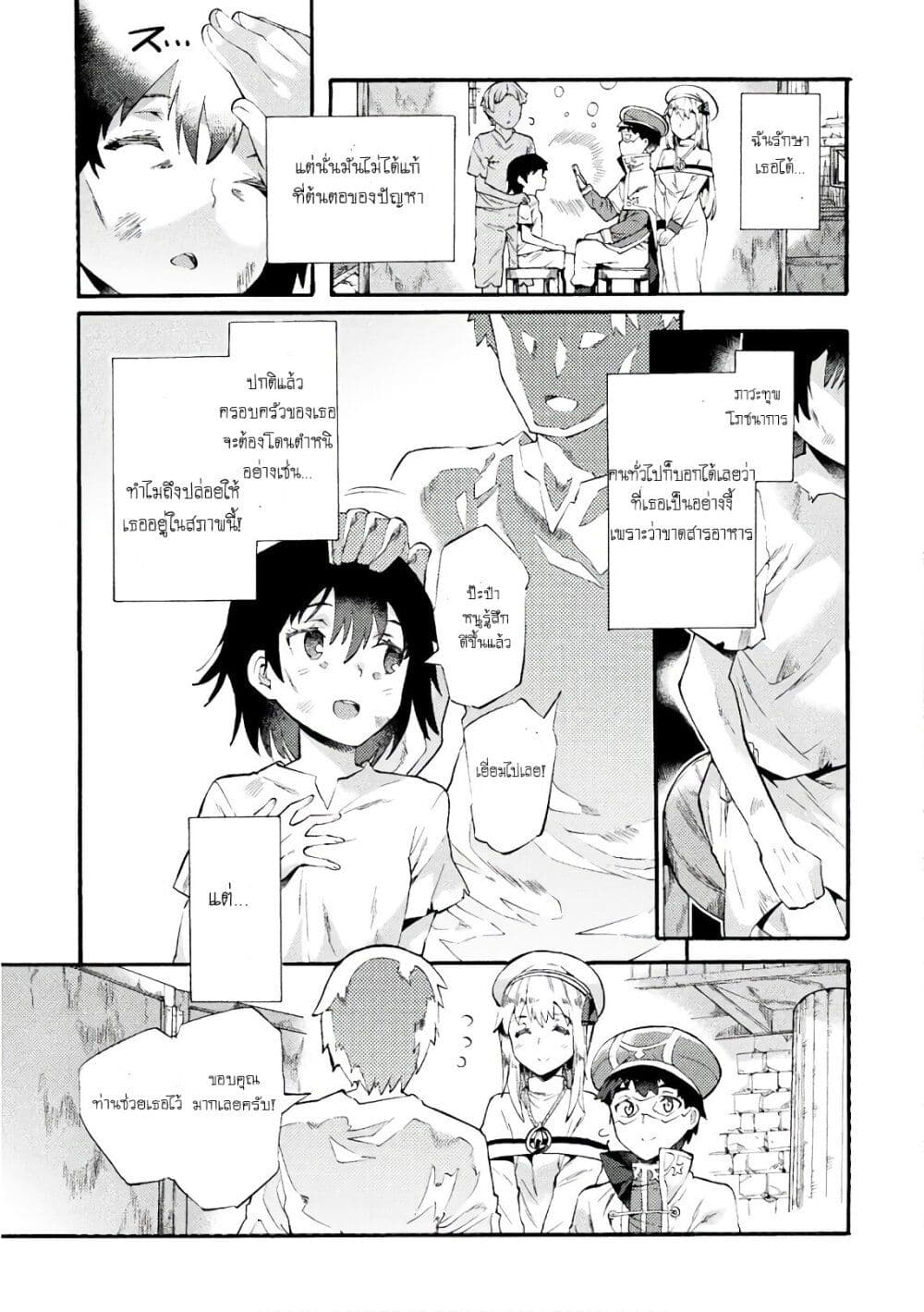 NEET dakedo Hello Work ni Ittara Isekai ni Tsuretekareta page 9