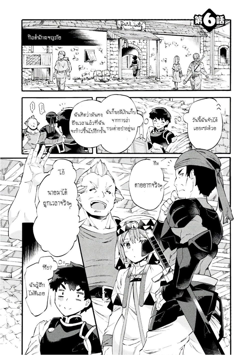 NEET dakedo Hello Work ni Ittara Isekai ni Tsuretekareta page 1