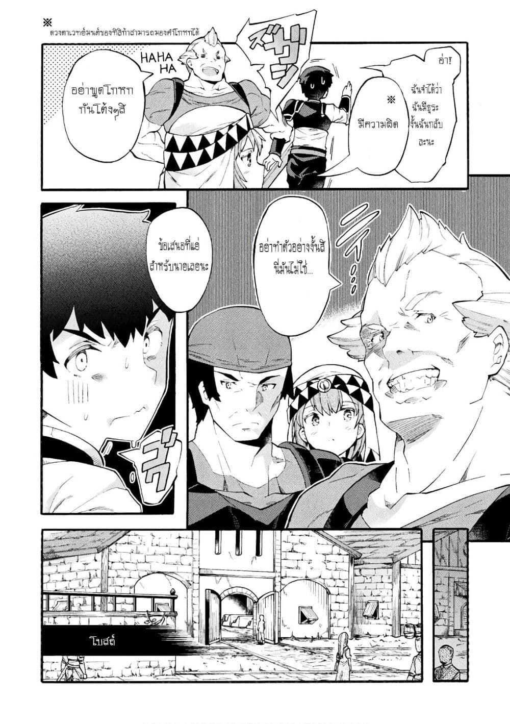 NEET dakedo Hello Work ni Ittara Isekai ni Tsuretekareta page 2