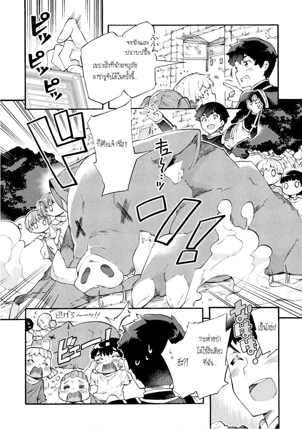 NEET dakedo Hello Work ni Ittara Isekai ni Tsuretekareta page 4