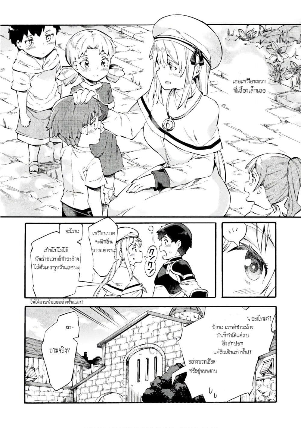 NEET dakedo Hello Work ni Ittara Isekai ni Tsuretekareta page 6