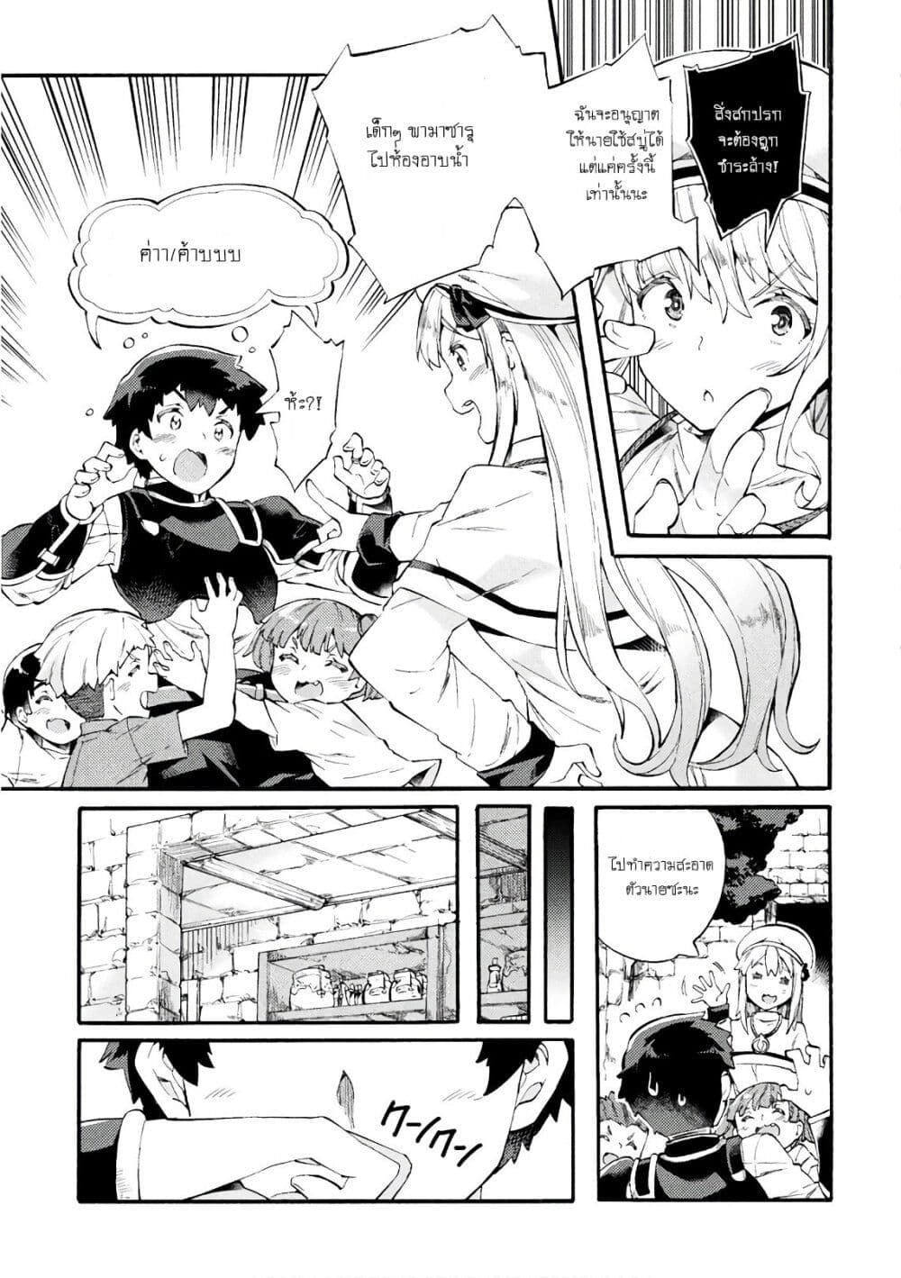NEET dakedo Hello Work ni Ittara Isekai ni Tsuretekareta page 7
