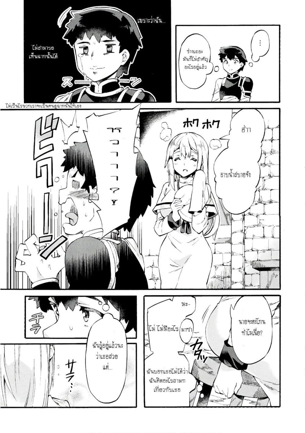 NEET dakedo Hello Work ni Ittara Isekai ni Tsuretekareta page 9