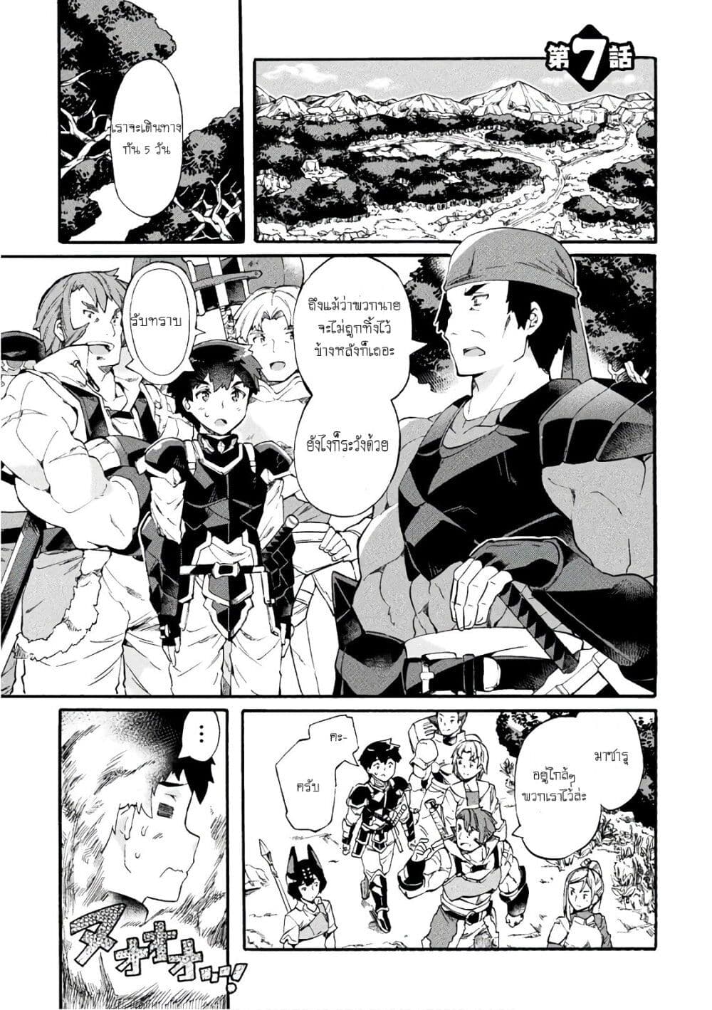 NEET dakedo Hello Work ni Ittara Isekai ni Tsuretekareta page 1