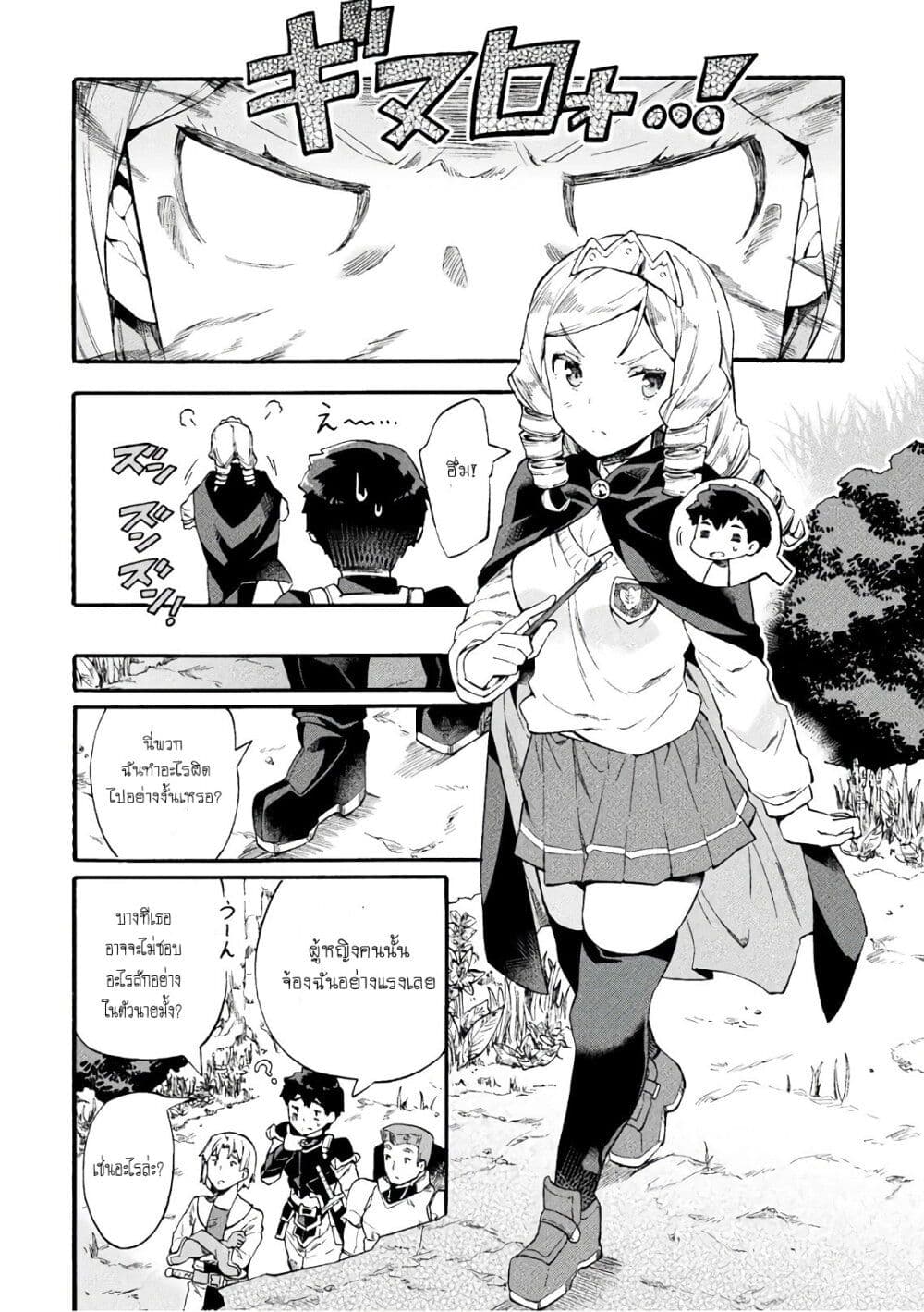 NEET dakedo Hello Work ni Ittara Isekai ni Tsuretekareta page 2