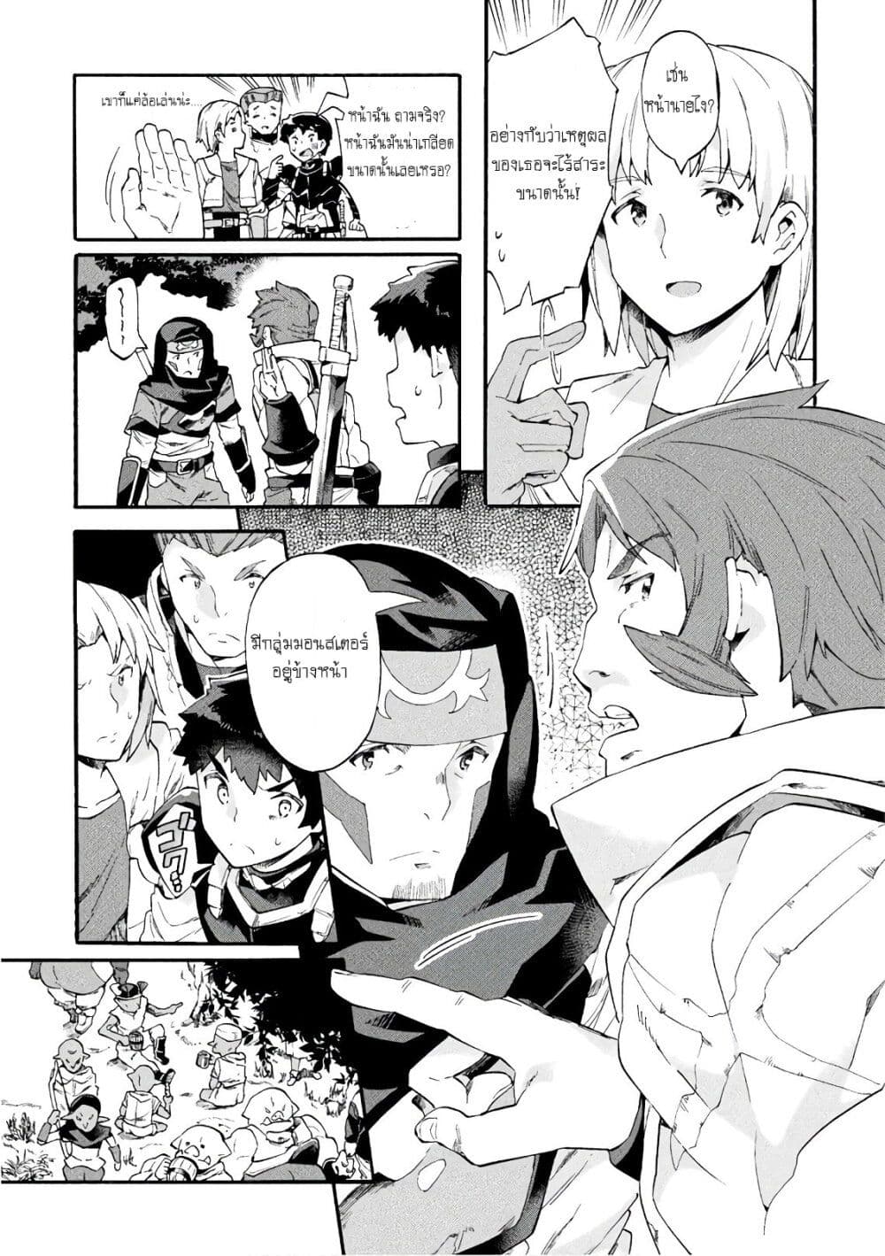 NEET dakedo Hello Work ni Ittara Isekai ni Tsuretekareta page 3