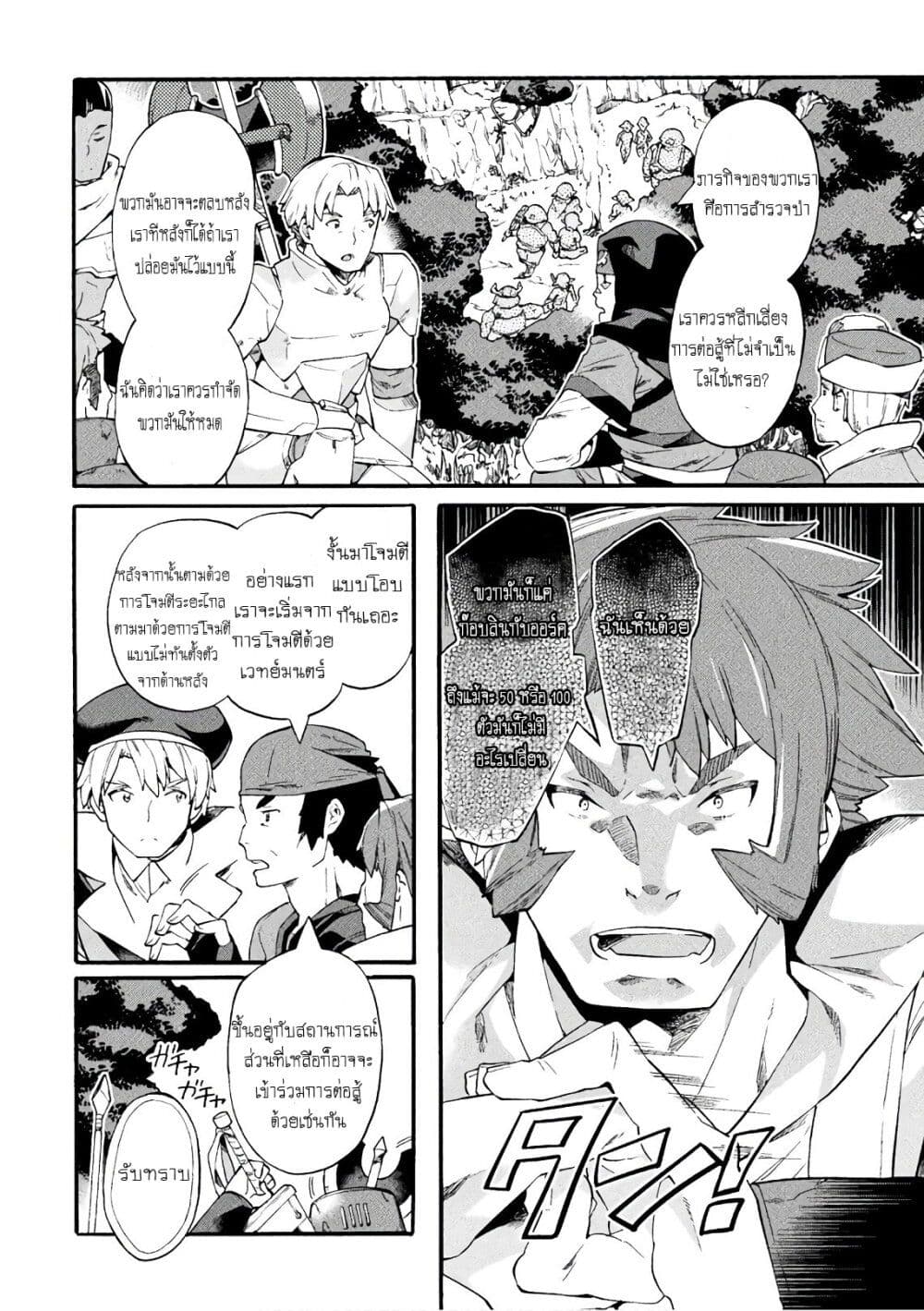 NEET dakedo Hello Work ni Ittara Isekai ni Tsuretekareta page 4