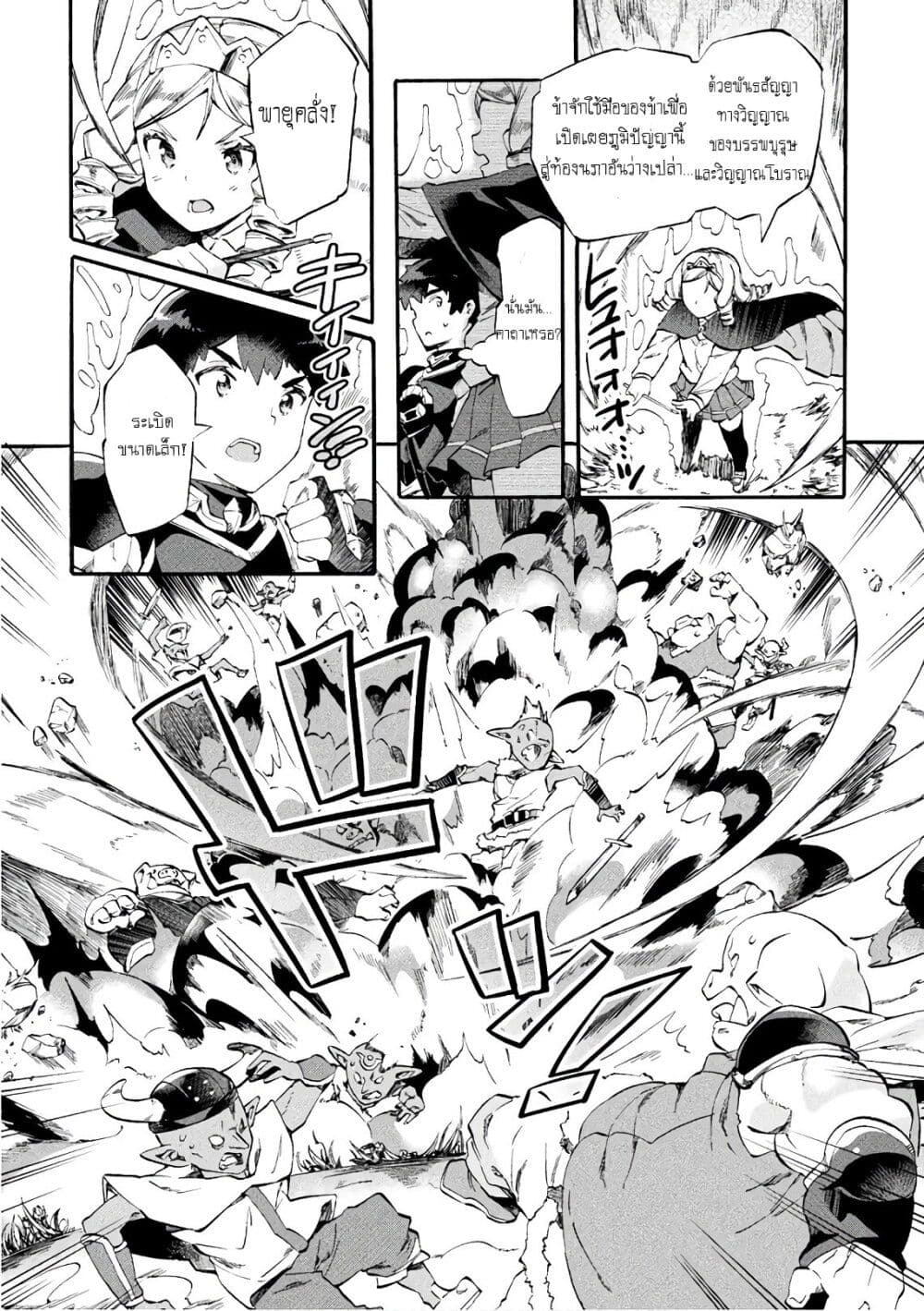 NEET dakedo Hello Work ni Ittara Isekai ni Tsuretekareta page 6