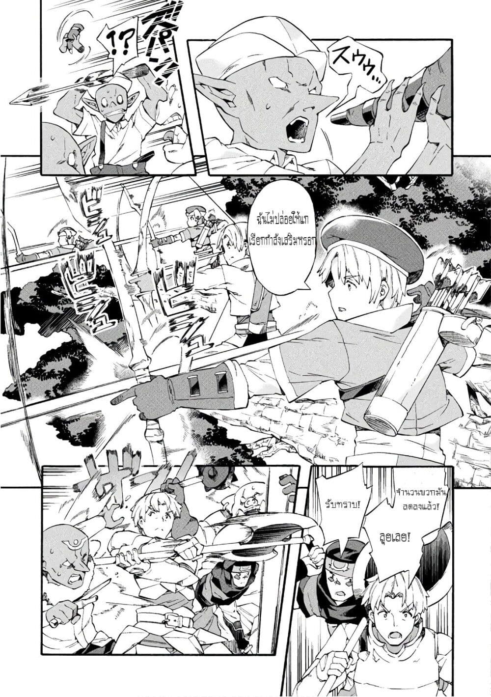 NEET dakedo Hello Work ni Ittara Isekai ni Tsuretekareta page 7