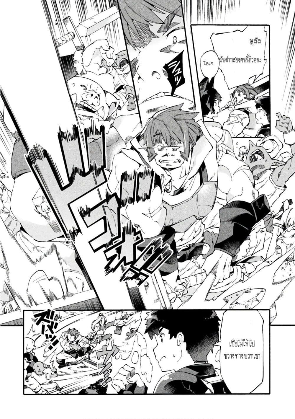 NEET dakedo Hello Work ni Ittara Isekai ni Tsuretekareta page 8