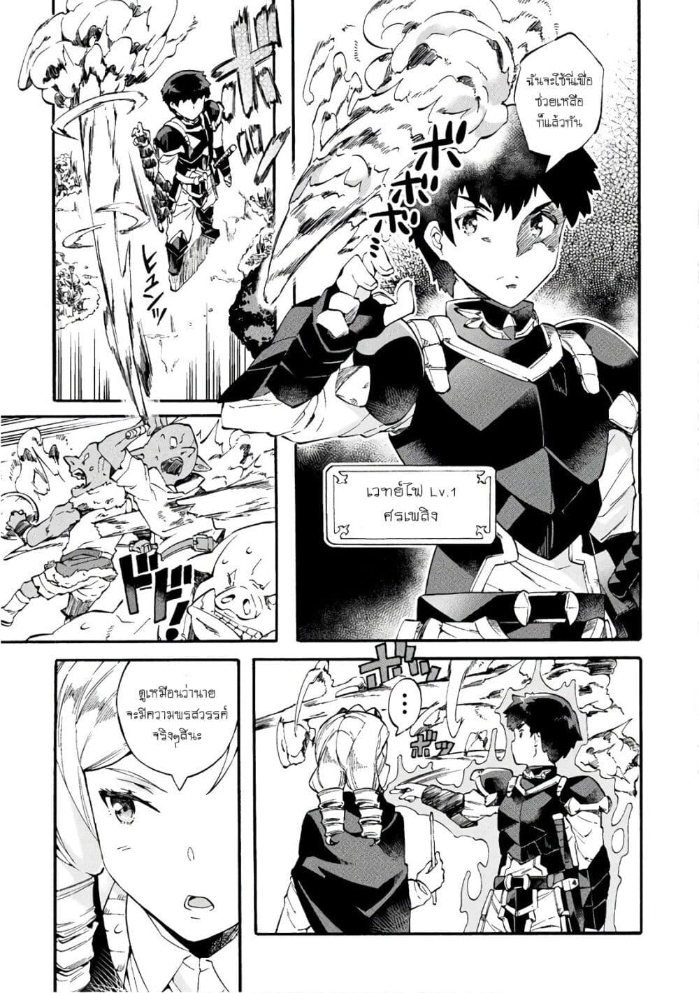 NEET dakedo Hello Work ni Ittara Isekai ni Tsuretekareta page 9