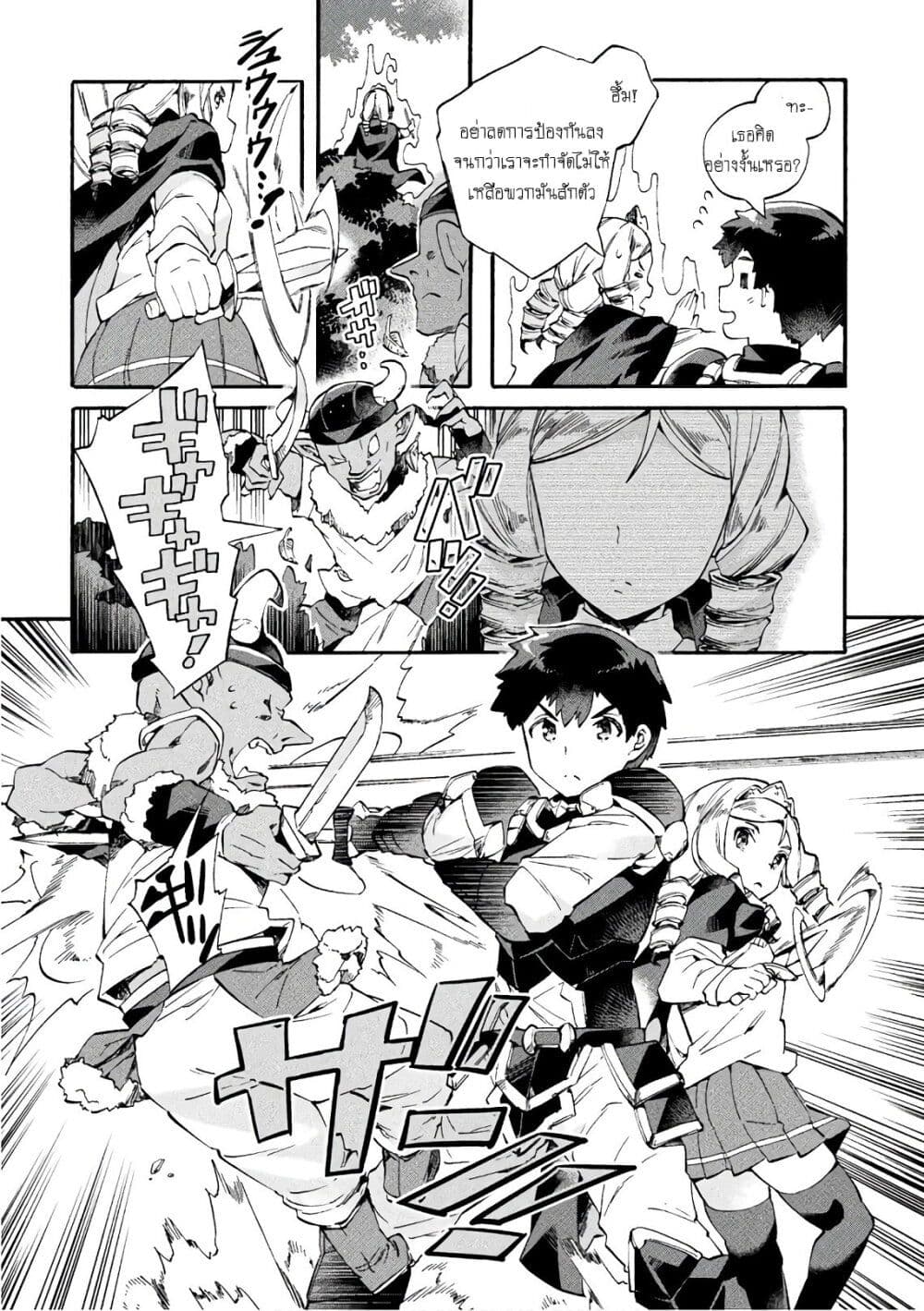 NEET dakedo Hello Work ni Ittara Isekai ni Tsuretekareta page 10