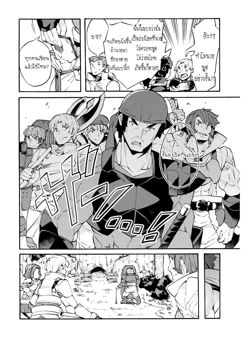 NEET dakedo Hello Work ni Ittara Isekai ni Tsuretekareta page 10