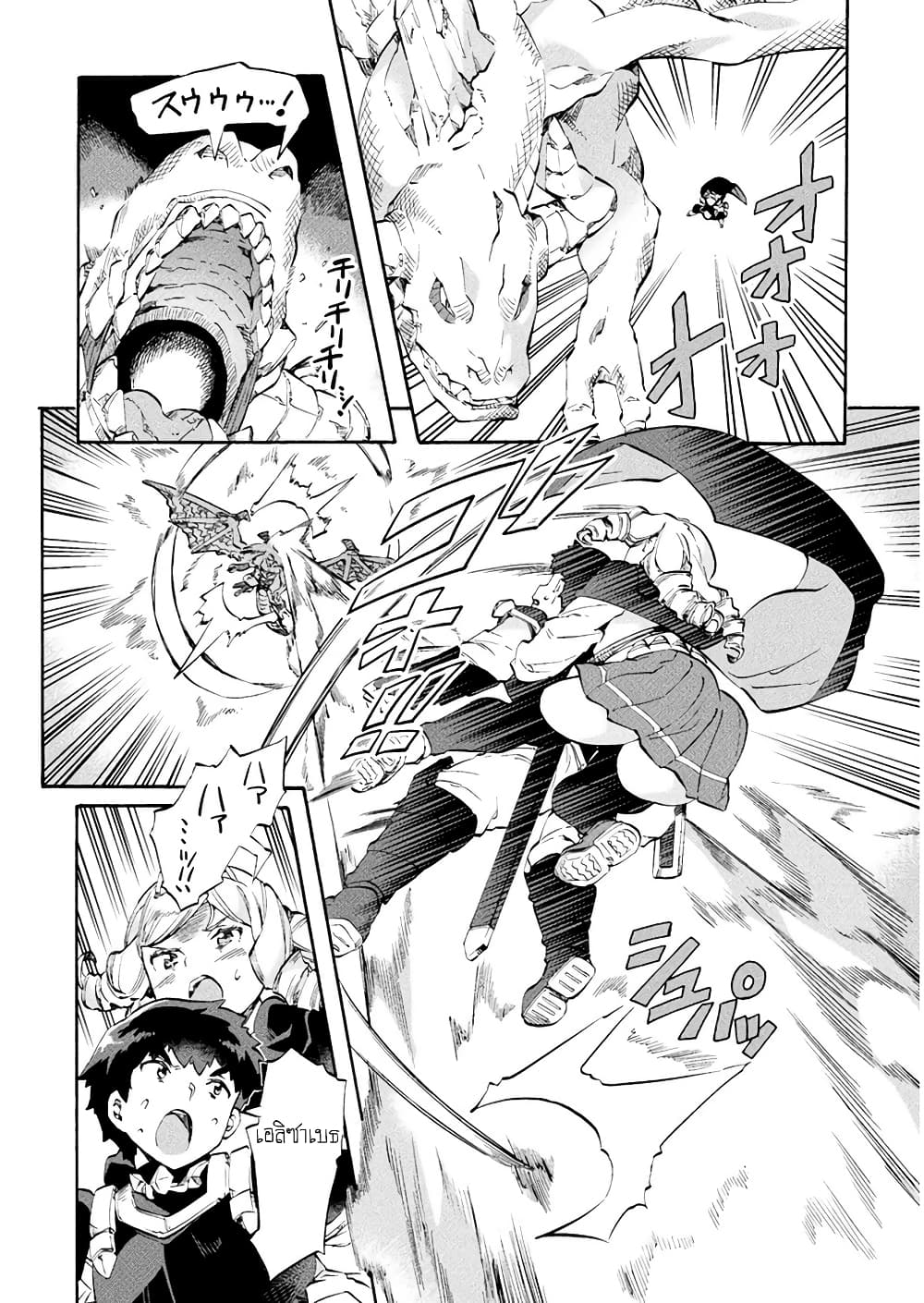 NEET dakedo Hello Work ni Ittara Isekai ni Tsuretekareta page 2