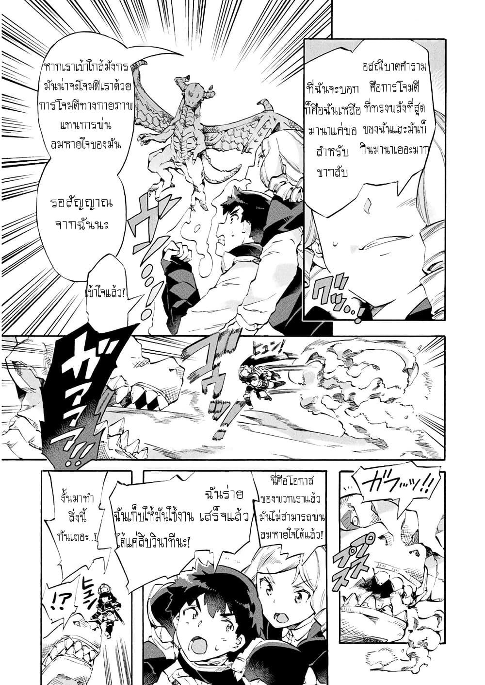 NEET dakedo Hello Work ni Ittara Isekai ni Tsuretekareta page 3