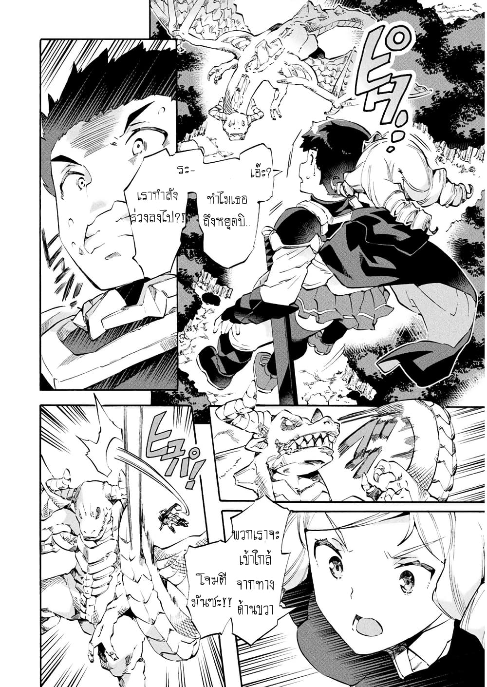 NEET dakedo Hello Work ni Ittara Isekai ni Tsuretekareta page 4