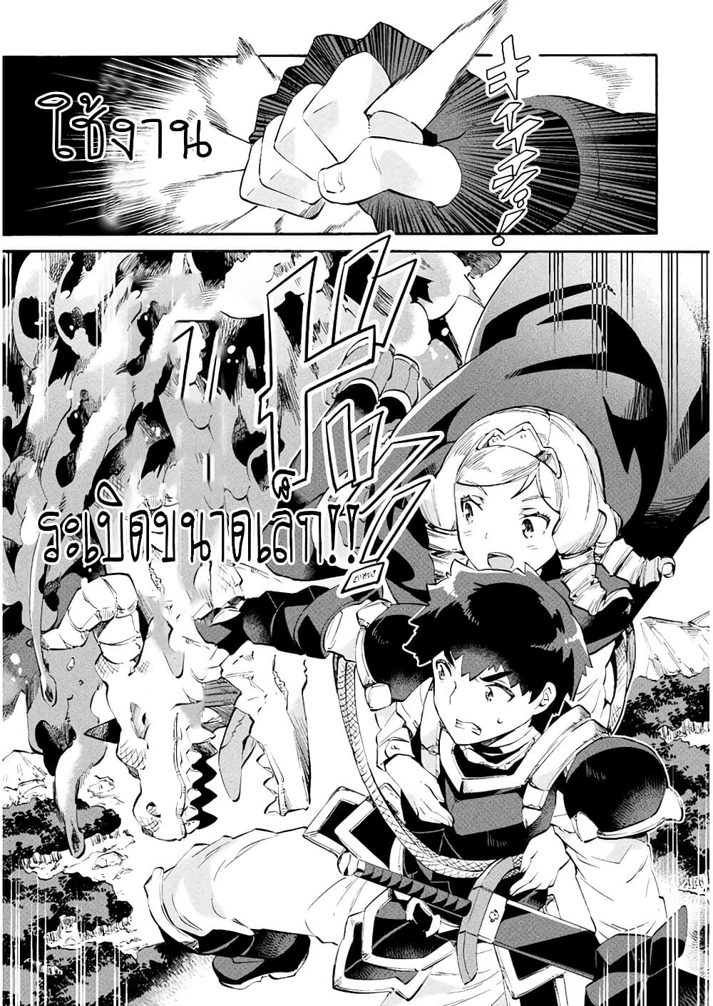 NEET dakedo Hello Work ni Ittara Isekai ni Tsuretekareta page 5