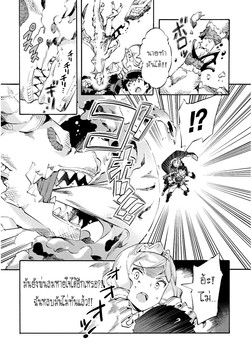 NEET dakedo Hello Work ni Ittara Isekai ni Tsuretekareta page 6