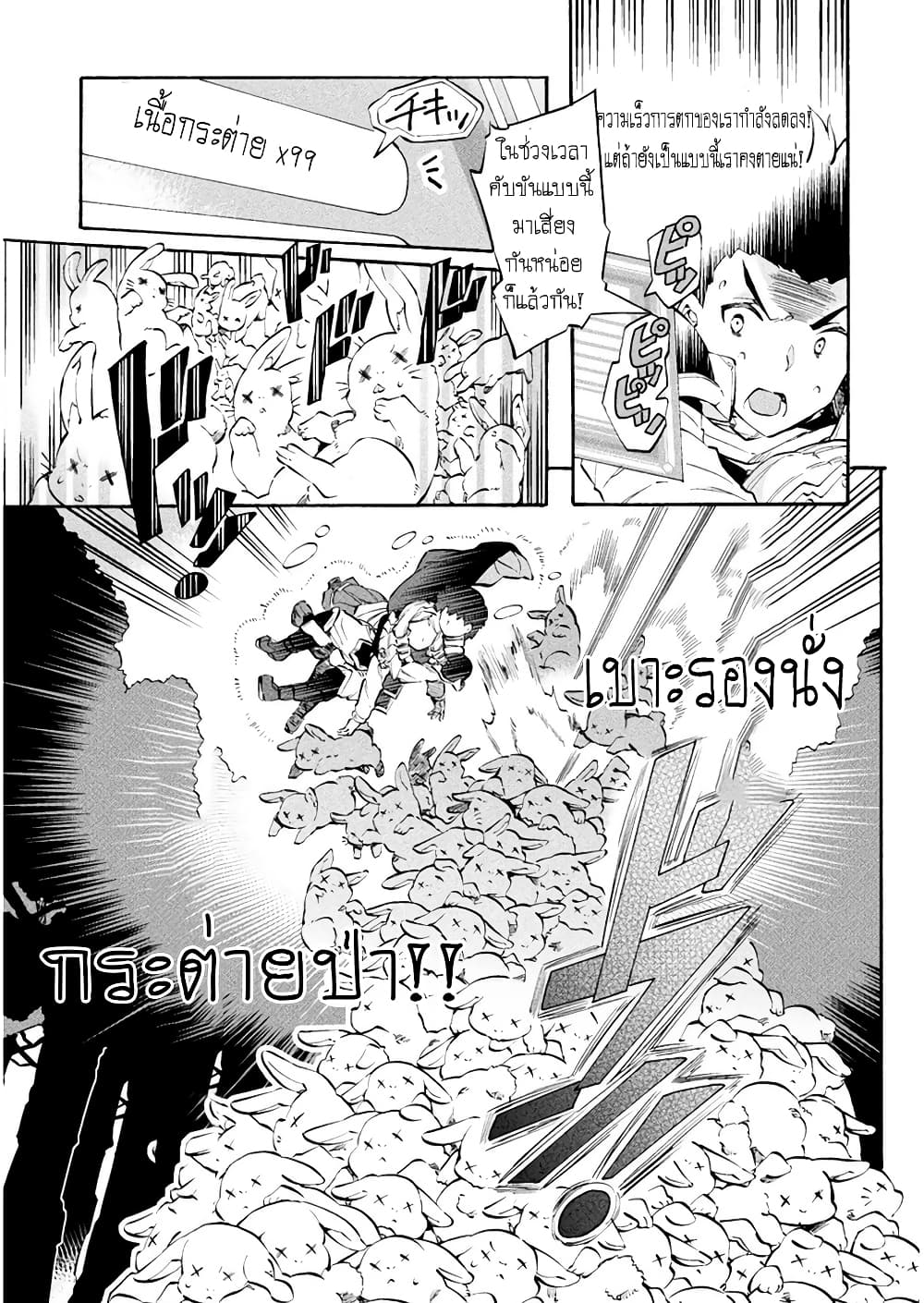 NEET dakedo Hello Work ni Ittara Isekai ni Tsuretekareta page 9