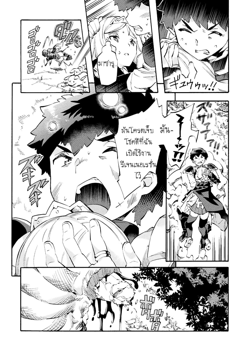 NEET dakedo Hello Work ni Ittara Isekai ni Tsuretekareta page 10