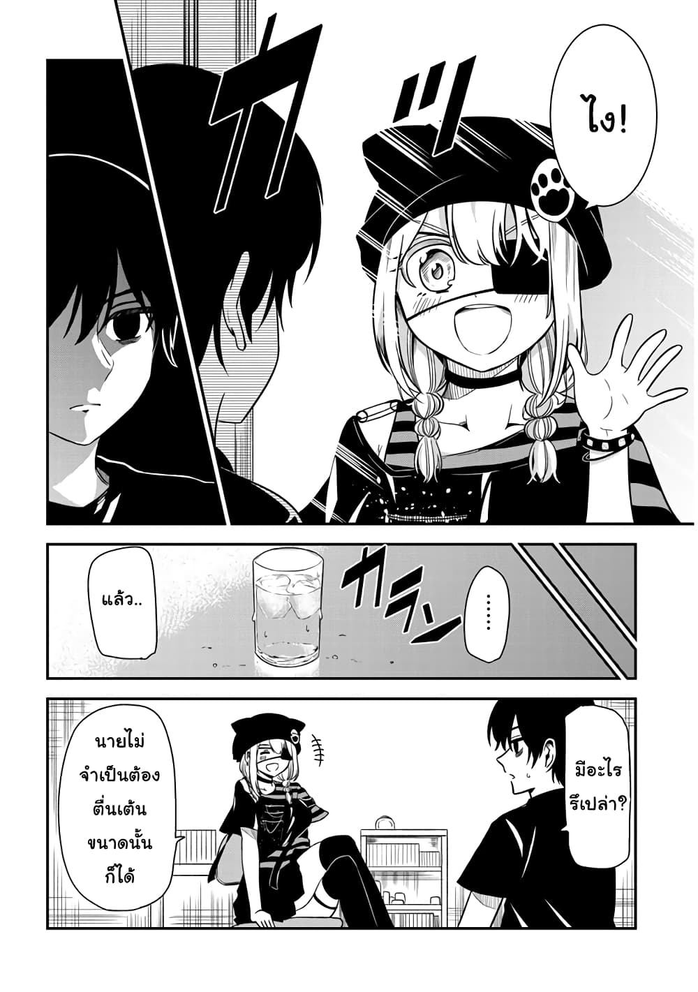 Nega-kun and Posi-chan page 2