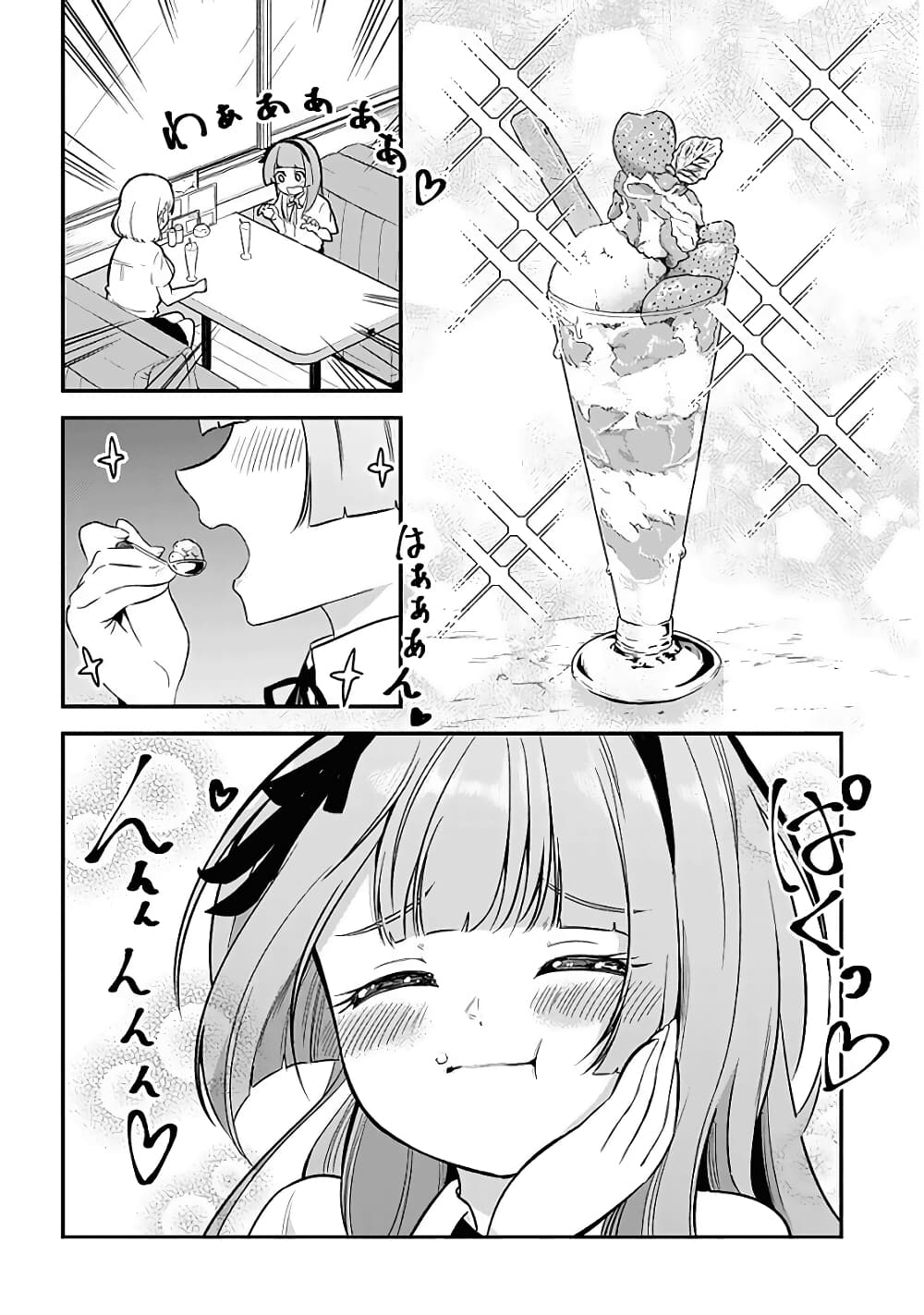 Nega-kun and Posi-chan page 4