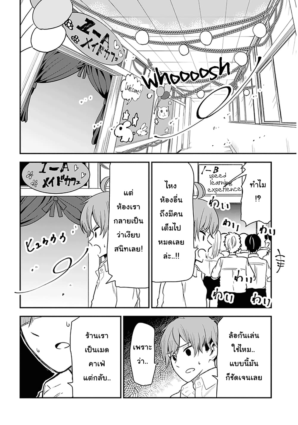 Nega-kun and Posi-chan page 2