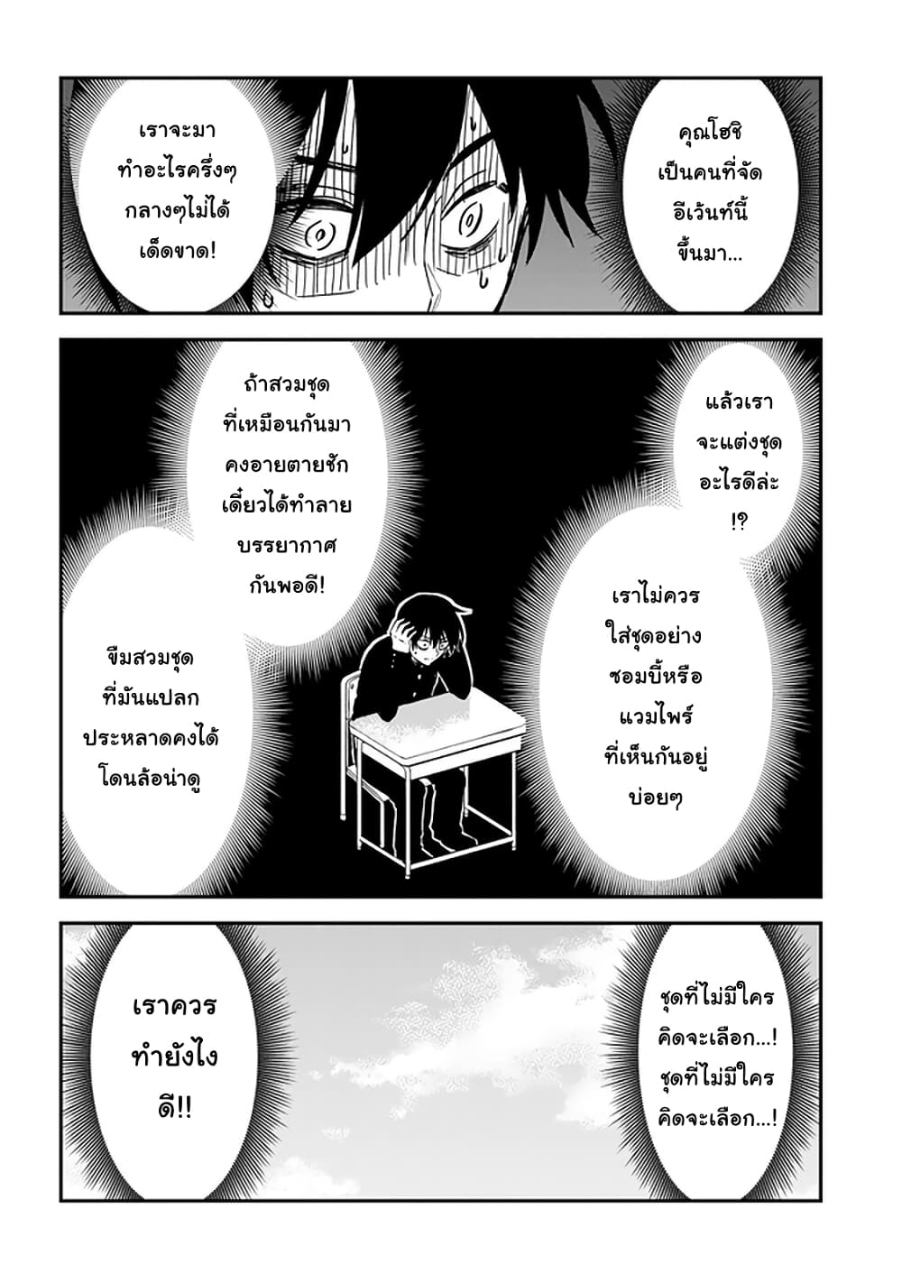 Nega-kun and Posi-chan page 2