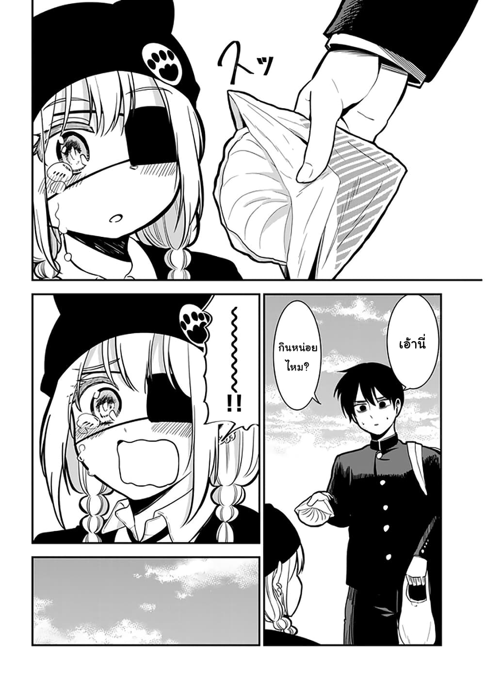 Nega-kun and Posi-chan page 6