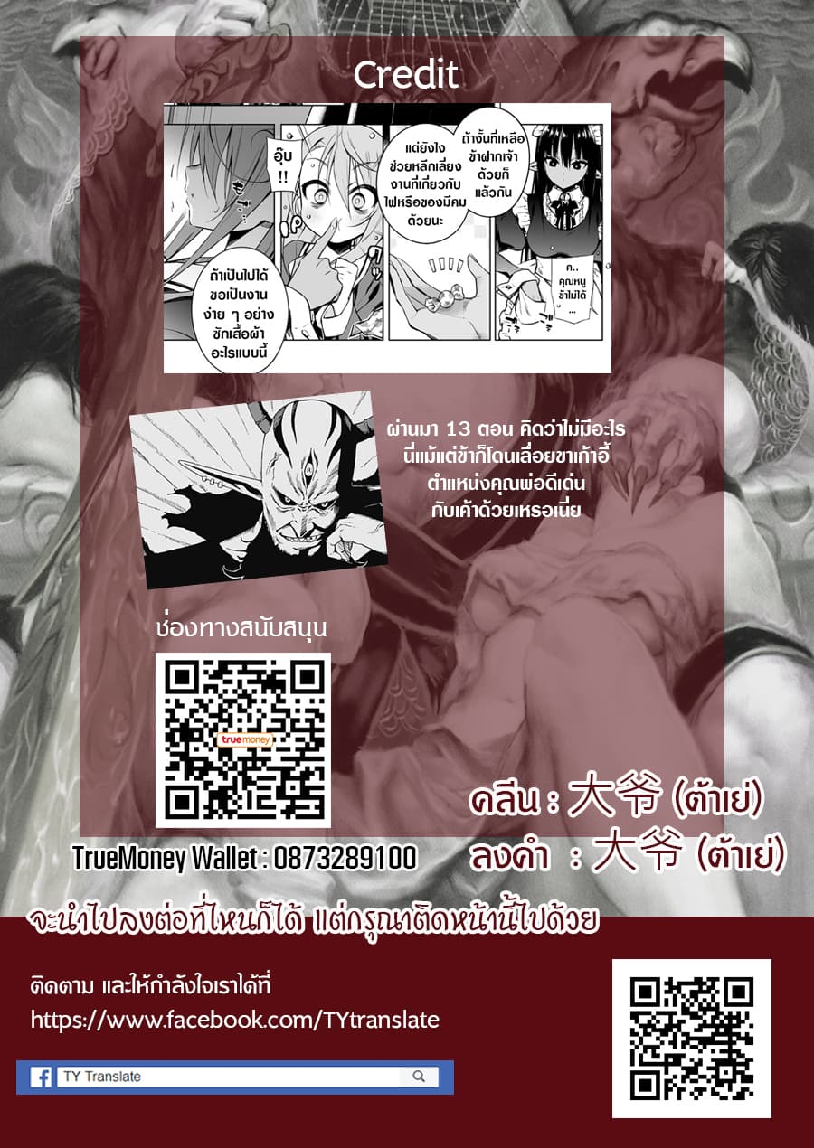 Negative Hero and the Demon Lord Army Leader page 6