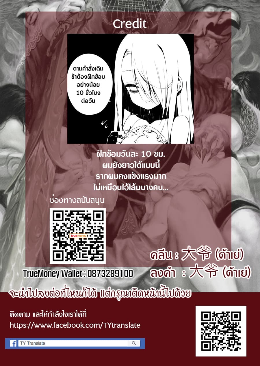 Negative Hero and the Demon Lord Army Leader page 4