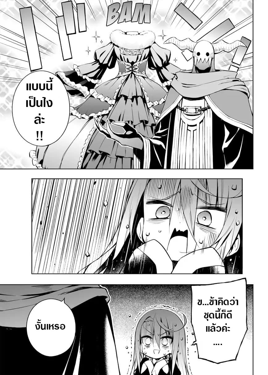 Negative Hero and the Demon Lord Army Leader page 4