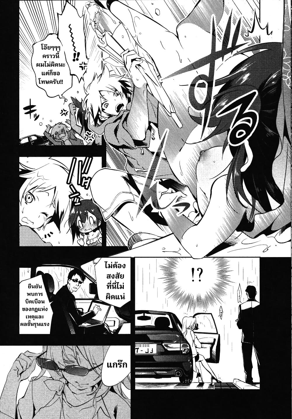 Nejimage Factor page 13