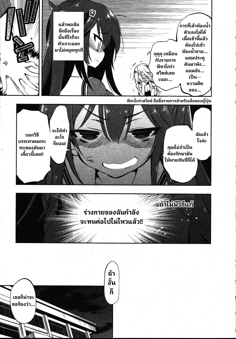 Nejimage Factor page 15