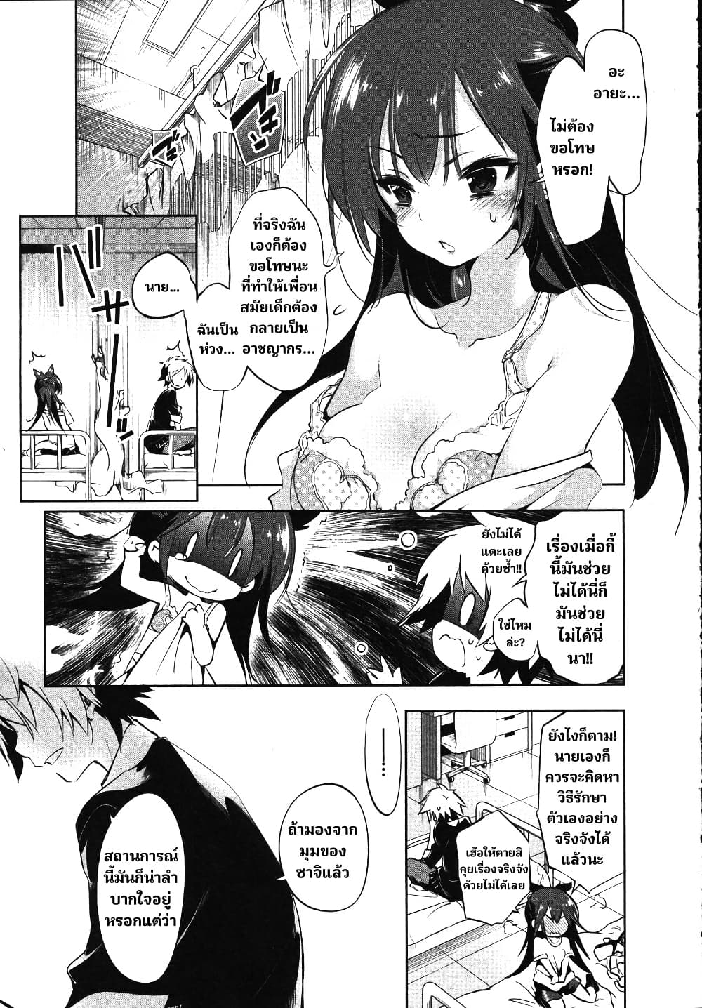 Nejimage Factor page 17