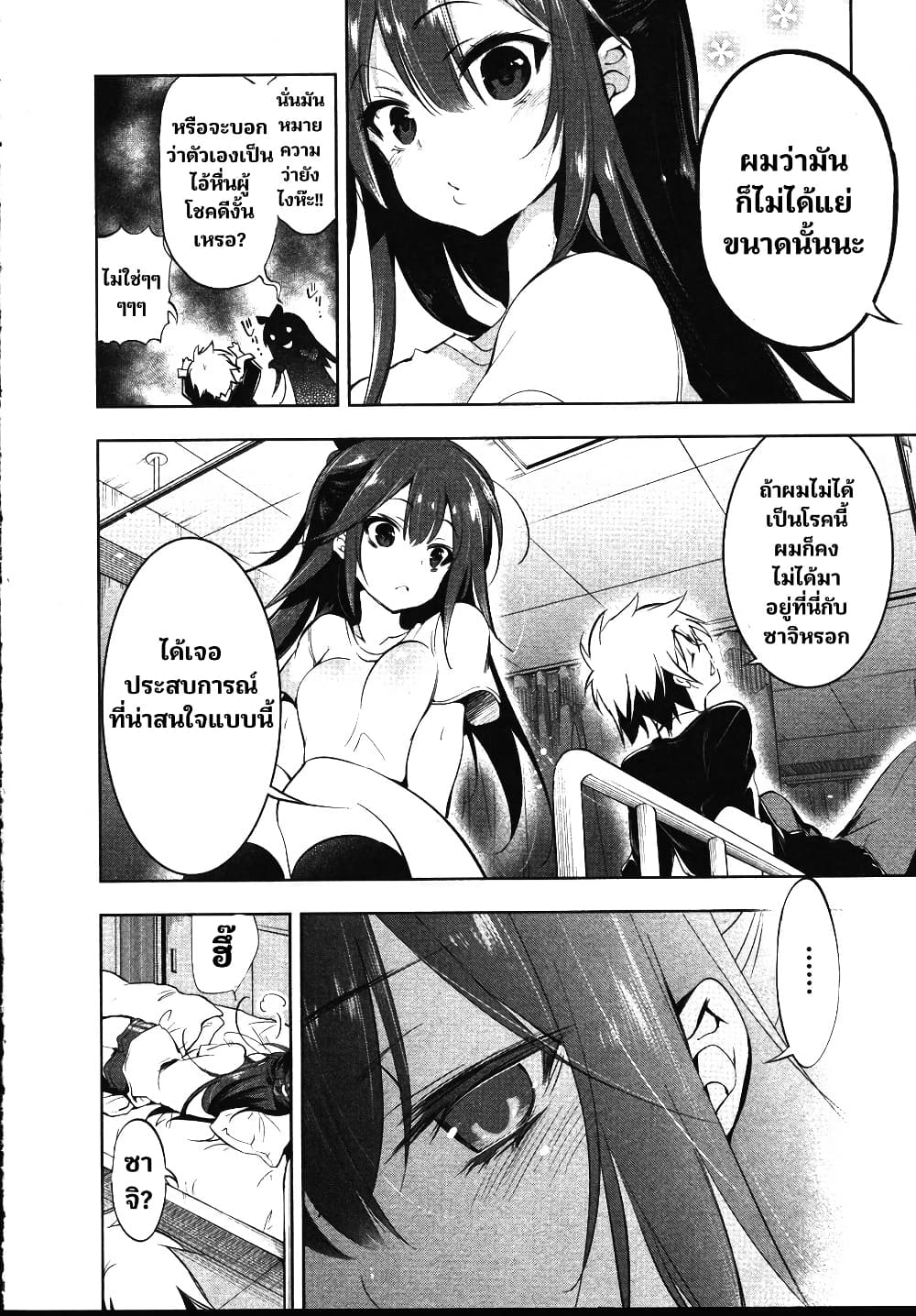 Nejimage Factor page 18