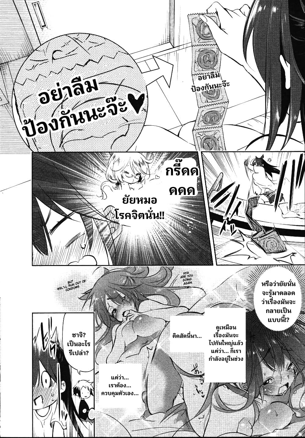 Nejimage Factor page 20