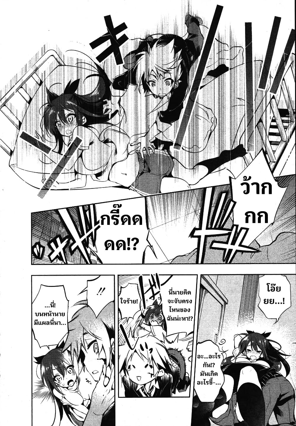 Nejimage Factor page 22