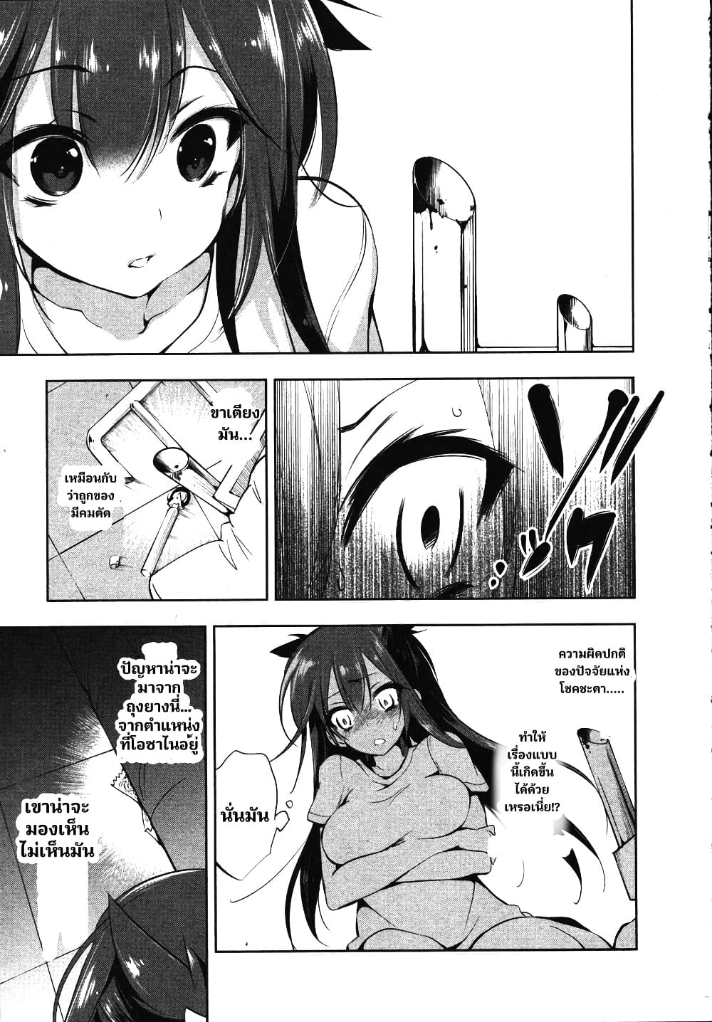 Nejimage Factor page 23