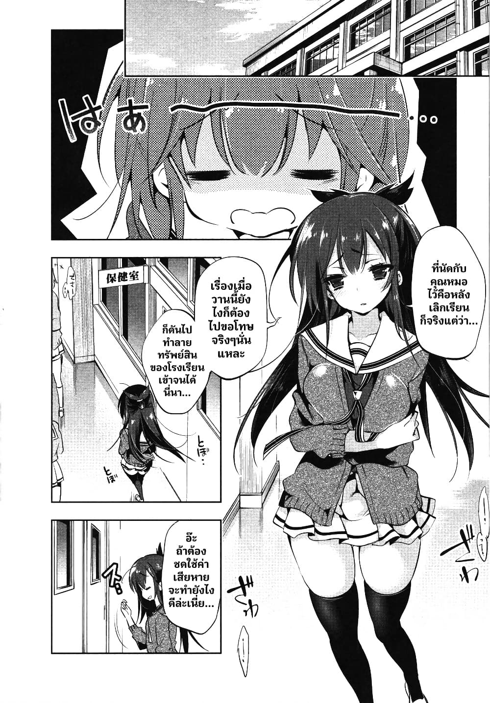 Nejimage Factor page 24