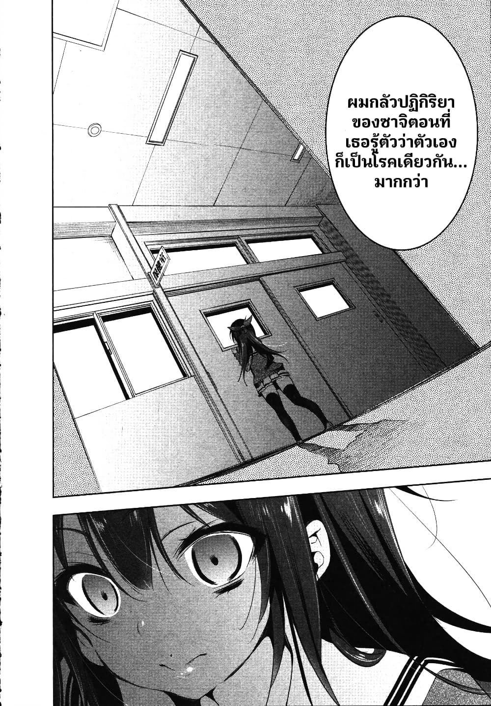 Nejimage Factor page 26