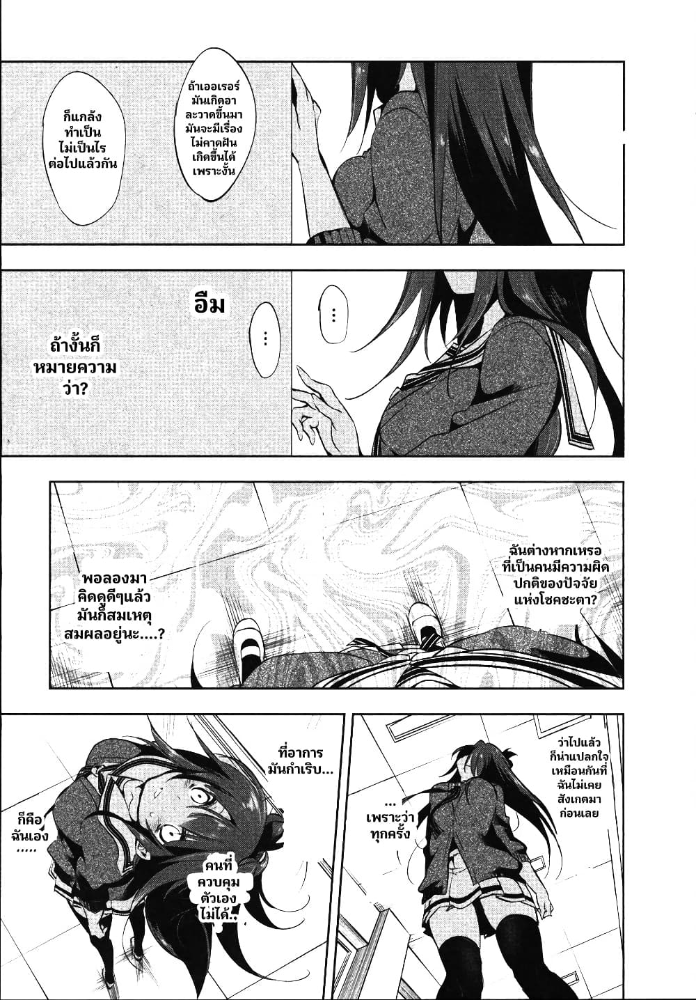 Nejimage Factor page 27