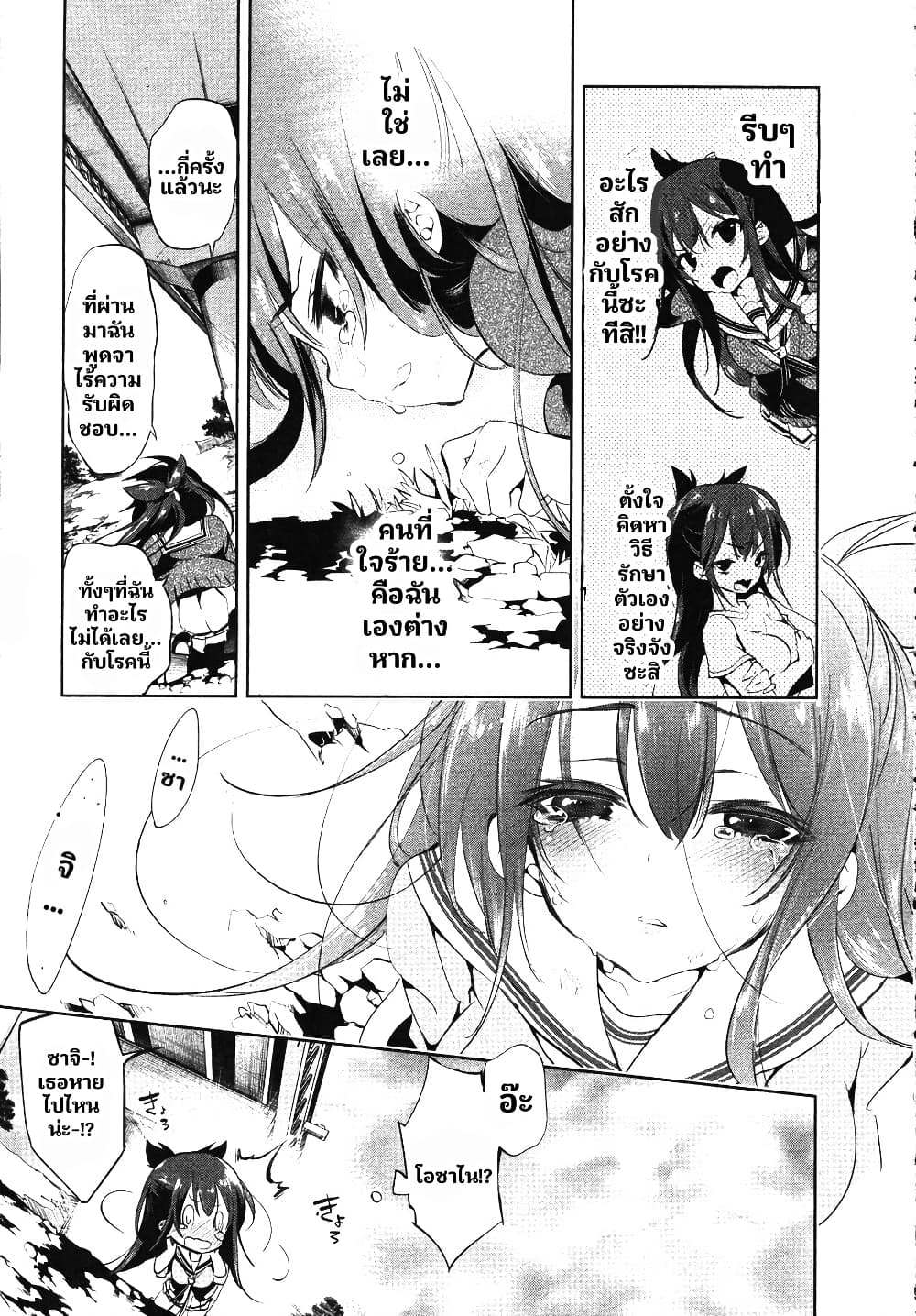 Nejimage Factor page 31