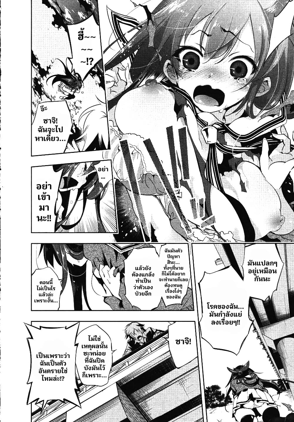 Nejimage Factor page 32