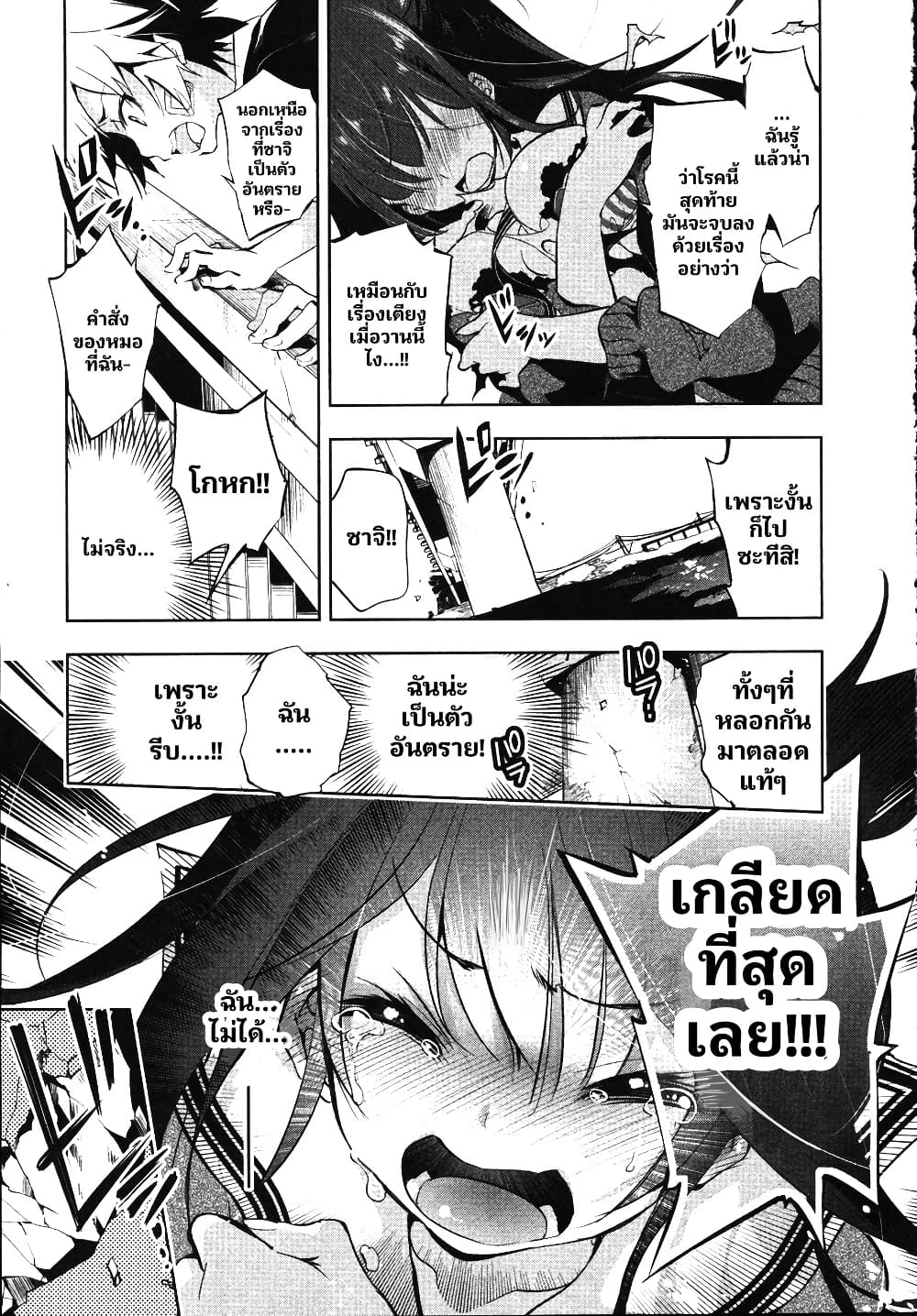 Nejimage Factor page 33